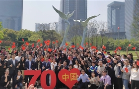 獻(xiàn)禮祖國(guó)70華誕 宗保特保全力保障 --陸家嘴項(xiàng)目參與“我和我的祖