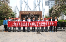 不忘初心強(qiáng)黨性 砥礪奮進(jìn)新征程 ——宗保黨支部組織黨員赴蘭考焦