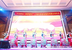 “不忘初心，筑夢(mèng)前行”宗保晚會(huì)篇（下篇）