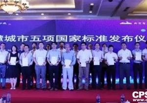 又見大華白皮書，智慧城市的發(fā)展邁向新臺階