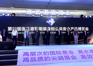 連云港論壇海外安保分論壇取得圓滿成功