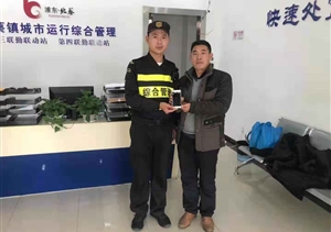 拾金不昧樹(shù)新風(fēng)系列報(bào)道 --北蔡市容項(xiàng)目拾到手機(jī)交還失主