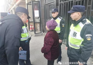 浙江民泰保安良渚項(xiàng)目獻(xiàn)愛心，三日連送兩位迷路老人到家