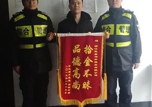 拾金不昧樹新風(fēng)系列報(bào)道，撿到財(cái)物還失主