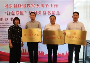 亮閃閃的榮譽(yù) 沉甸甸的責(zé)任 ——宗保公司被授予“退役軍人之家”