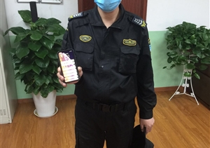 拾金不昧樹新風(fēng) ——宗保公司周浦基地隊員撿到手機一部