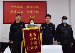 女子現(xiàn)金丟失  保安協(xié)助找回 ——宗保公司駐張江派出所輔警協(xié)助找