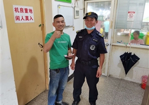 拾金不昧樹新風(fēng)系列——浙江民泰駐星橋農(nóng)貿(mào)市場(chǎng)項(xiàng)目隊(duì)員撿到現(xiàn)金