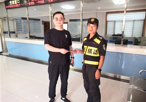 拾金不昧品德高 行風(fēng)正氣令人敬——宗保公司駐周浦市容隊(duì)員撿到一