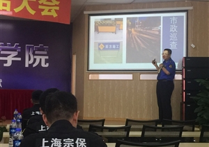 扎實開展業(yè)務(wù)培訓(xùn)  全面提高業(yè)務(wù)能力——宗保公司組織周浦市容項