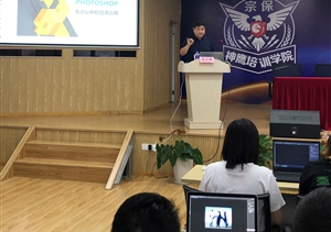 立足本職學技術  崗位成才比技能—宗保公司開展“PS日常辦公應用