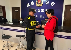 黃山高新區(qū)項目隊員撿到一部手機