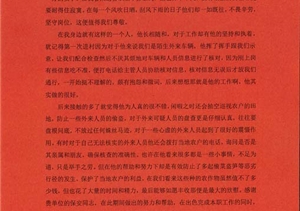 愛(ài)崗敬業(yè)甘奉獻(xiàn)  盡責(zé)作為獲稱贊 —浙江民泰駐星橋街道項(xiàng)目隊(duì)員朱