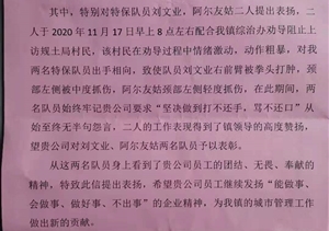 忍辱克制展風(fēng)范 素質(zhì)過硬受贊揚(yáng)—城管輔助項(xiàng)目隊(duì)員工作中忍辱克制