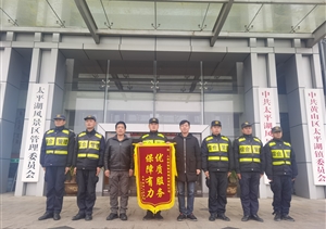 愛崗敬業(yè)有作為 甲方致謝贈(zèng)錦旗 —公司近期連續(xù)收到錦旗、表揚(yáng)信