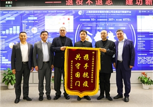 攜手抗疫守國門 贈(zèng)送錦旗表真情 —浦東機(jī)場(chǎng)防疫交通轉(zhuǎn)運(yùn)工作組送