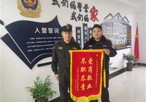 優(yōu)質(zhì)服務(wù)無止境 工作細致獲錦旗 —崇明橫沙東灘項目收到錦旗