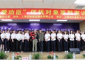 宗保公司開展優(yōu)撫對(duì)象英烈宣講教育活動(dòng)