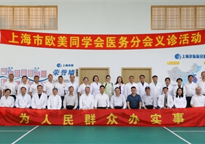 醫(yī)學(xué)專家上門義診 收獲健康情暖員工— 上海歐美同學(xué)會(huì)醫(yī)務(wù)分會(huì)專