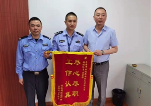 履職盡責有作為 實績突出獲表揚—公司近期連續(xù)收到錦旗、表揚信