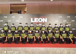 宗保公司圓滿完成東方紳士之夜暨LEON男人風尚12周年盛典安保任務