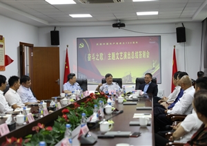 《奮斗之歌》主題文藝演出總結答謝會在宗保公司召開