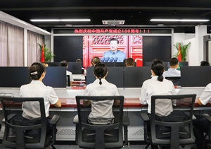 宗保公司組織觀看慶祝中國共產(chǎn)黨成立100周年大會(huì)
