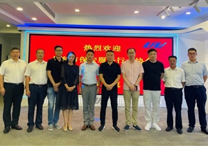 宗保公司一行到上海無人機安全管理協(xié)會參觀學習