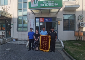 愛崗敬業(yè)有作為 實績突出受表揚—公司近期(2021.10.4)連續(xù)收到錦