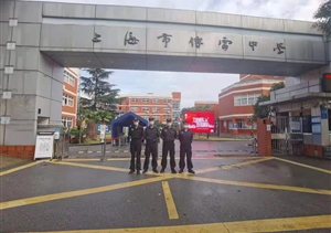 宗保公司圓滿完成甲方單位新冠疫苗接種秩序維護(hù)任務(wù)