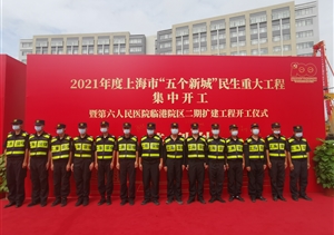 宗保公司圓滿完成“五個新城”民生重大工程集中開工儀式安保任務(wù)