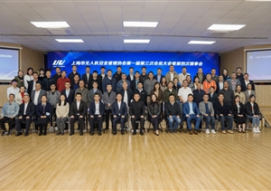 上海市無人機安全管理協(xié)會第一屆第三次會員大會暨第四次理事會在