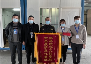 愛崗敬業(yè)有作為 實(shí)績突出受表揚(yáng)—公司近期(2022.1.11)連續(xù)收到錦