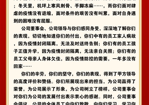 致宗保機(jī)場防疫隊(duì)員的一封信