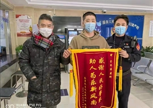 助人為樂展風(fēng)采系列—近期(2022.1.26)公司涌現(xiàn)4起助人為樂好人好