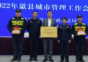 公司駐歙縣市容項目隊被評為“2021年度先進集體”