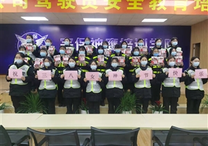 宗保公司開展“三八”節(jié)慰問一線女隊員活動