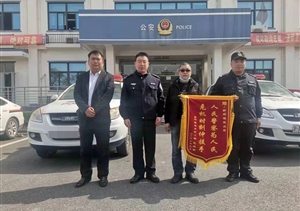 緊急救助暖人心 男子感激送錦旗—新場(chǎng)輔警項(xiàng)目隊(duì)員幫助受傷男子就