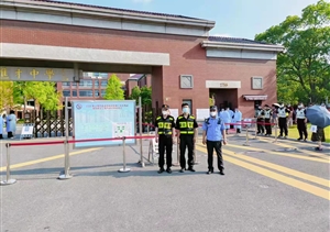 堅守崗位戰(zhàn)酷暑 護(hù)航學(xué)子圓夢想—宗保公司協(xié)助完成相關(guān)考點高考中