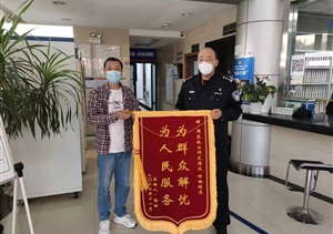 員工巡邏遇寵物 善管歸還獲錦旗—公司員工幫尋狗狗主人獲贈(zèng)錦旗