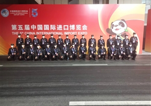 宗保公司員工榮獲第五屆中國國際進口博覽會先進保安員獎