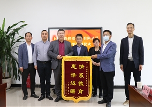 宗保公司赴云南省怒江州瀘水市第一中學捐資助學