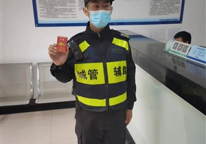 拒收錢物揚(yáng)正氣 堅(jiān)守底線樹形象—宗保公司員工拒收流動商販錢和香