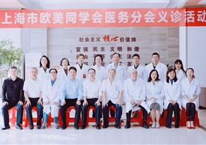 宗保公司聯(lián)合承辦健康咨詢義診活動(dòng)