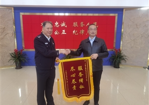 盡心盡責(zé)善作為 優(yōu)質(zhì)保障獲贊譽(yù)—宗保公司駐上海海關(guān)緝私局項(xiàng)目收