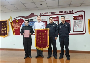 宗保公司接連收到甲方贈送的錦旗和寄送的表揚(yáng)信