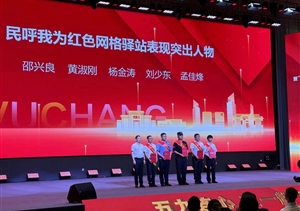 盡職盡責(zé)有作為 實(shí)績(jī)突出受贊揚(yáng)