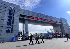 全力護航高考 助力學子圓夢—宗保公司協(xié)助完成2024年相關高考考點