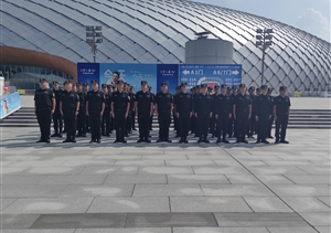 公司助力完成2起大型活動(dòng)安保任務(wù)（2024.9.30）