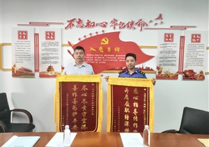 上海市民用機場地區(qū)綜合監(jiān)察支隊二大隊贈送錦旗